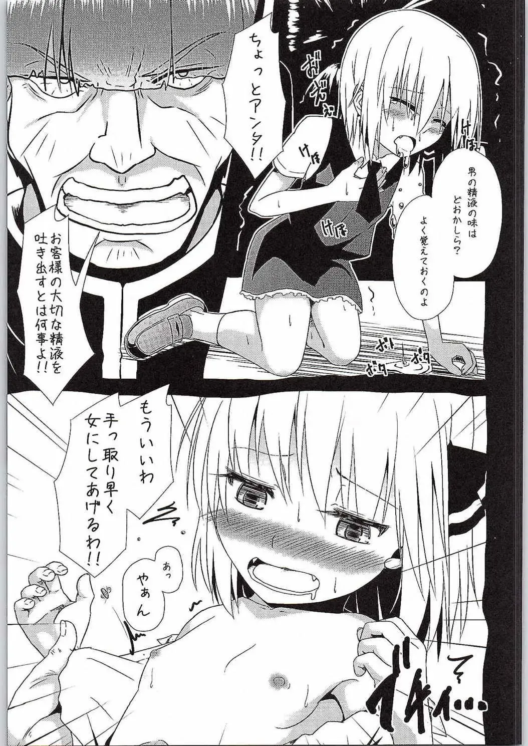 [Hayami Sakura] Watashi no Unmei Fhentai - Page 12