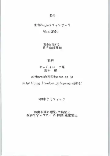 [Hayami Sakura] Watashi no Unmei Fhentai - Page 24