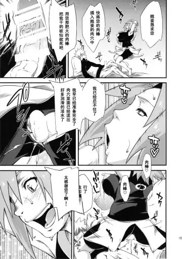 [Sahara Wataru] Saboten Nindou 3 Fhentai - Page 14