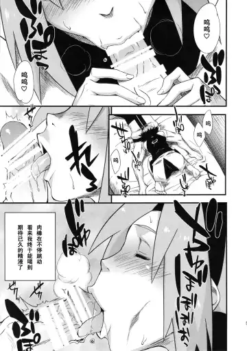 [Sahara Wataru] Saboten Nindou 3 Fhentai - Page 4