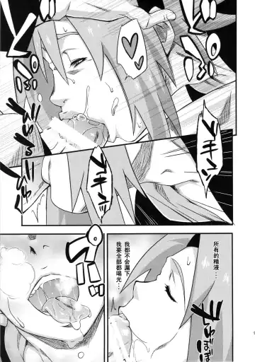 [Sahara Wataru] Saboten Nindou 3 Fhentai - Page 8