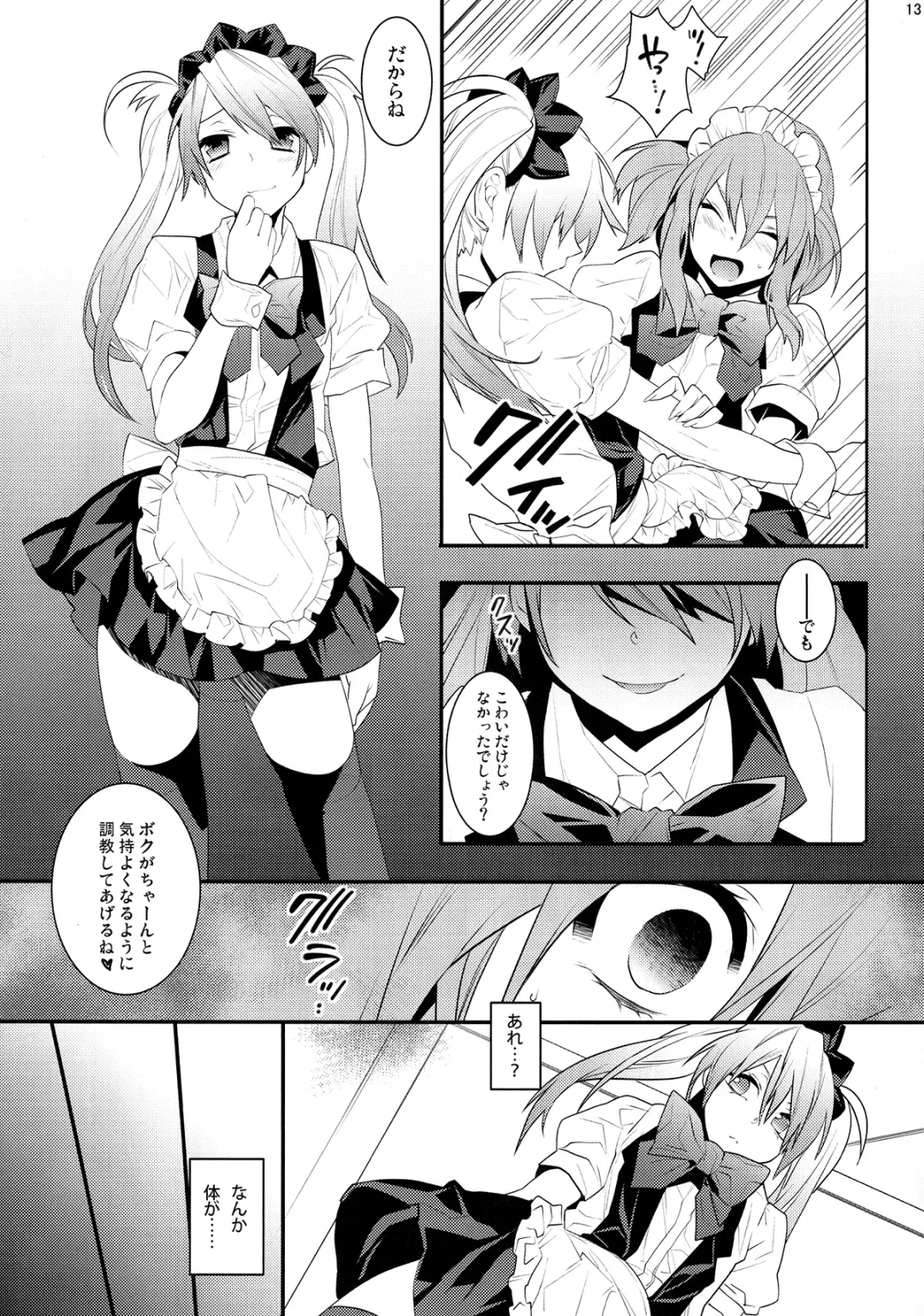 [Makuro] BF III -bijoux fantaisie- Fhentai.net - Page 13