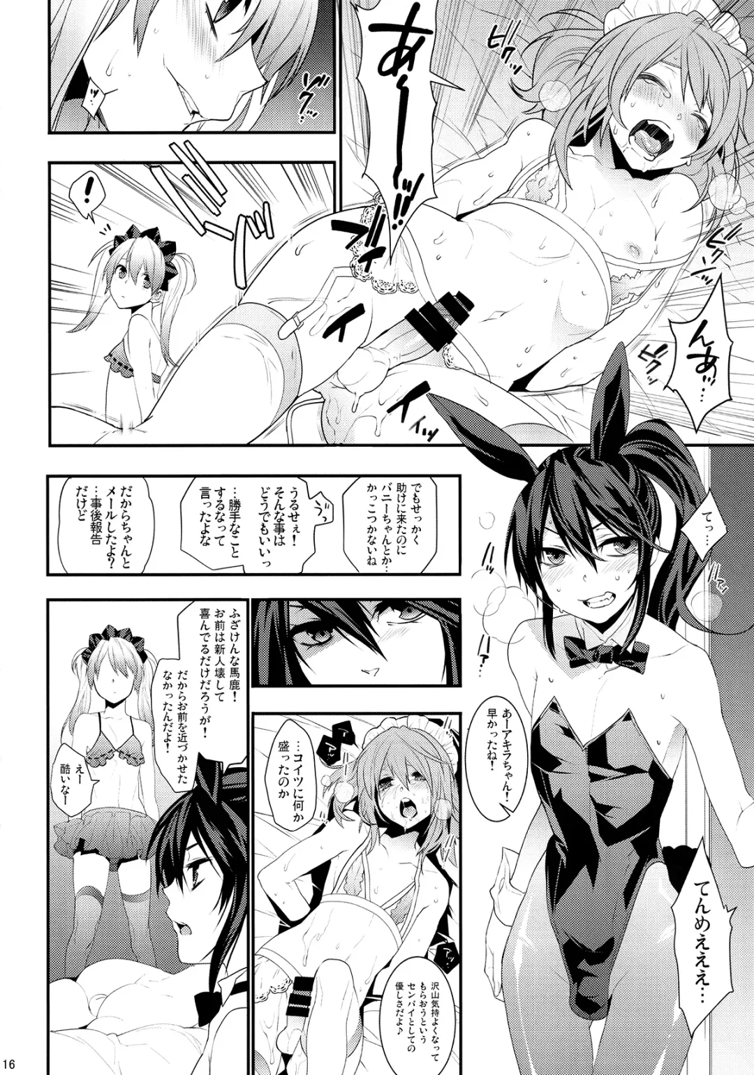 [Makuro] BF III -bijoux fantaisie- Fhentai.net - Page 16