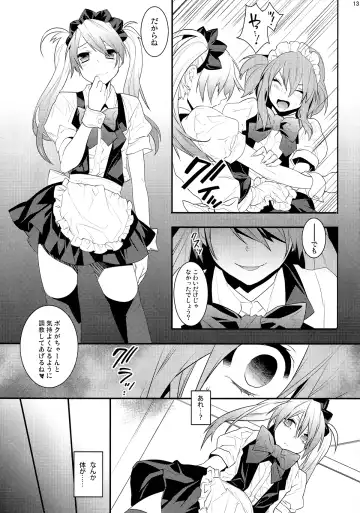 [Makuro] BF III -bijoux fantaisie- Fhentai.net - Page 13