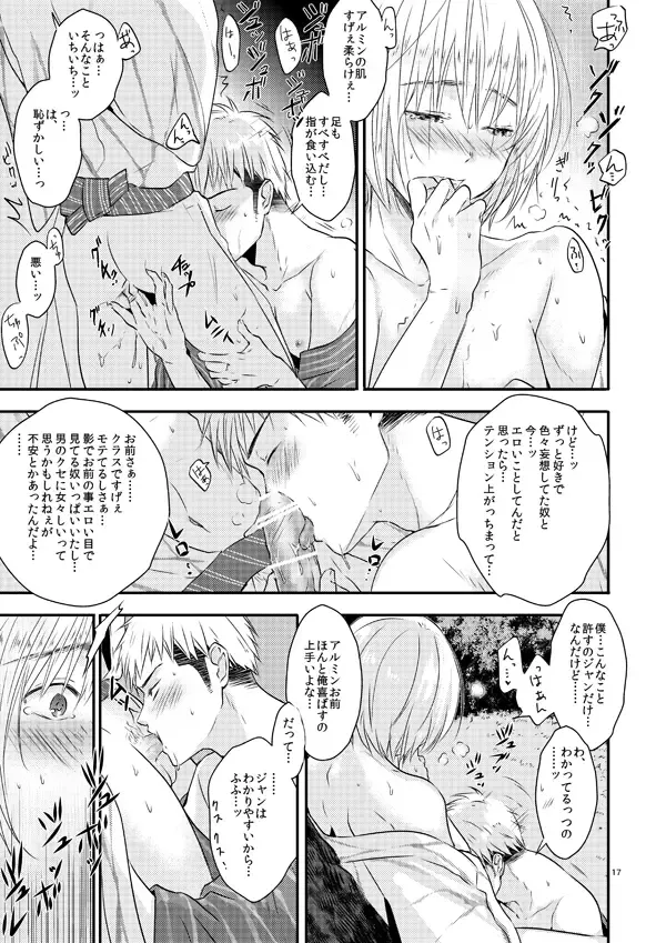 [3u] Ore no Tsure wa Kashikoku Kawaiku Seijun de Tenshi no You na Otokonoko desu! Fhentai - Page 16