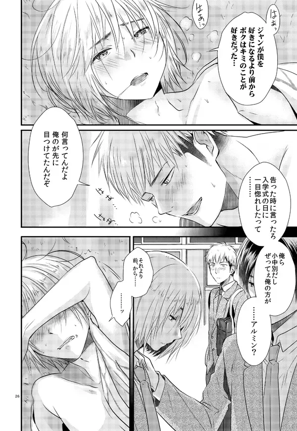 [3u] Ore no Tsure wa Kashikoku Kawaiku Seijun de Tenshi no You na Otokonoko desu! Fhentai - Page 25