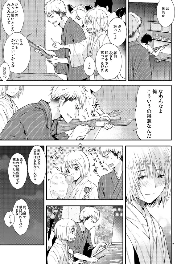 [3u] Ore no Tsure wa Kashikoku Kawaiku Seijun de Tenshi no You na Otokonoko desu! Fhentai - Page 8
