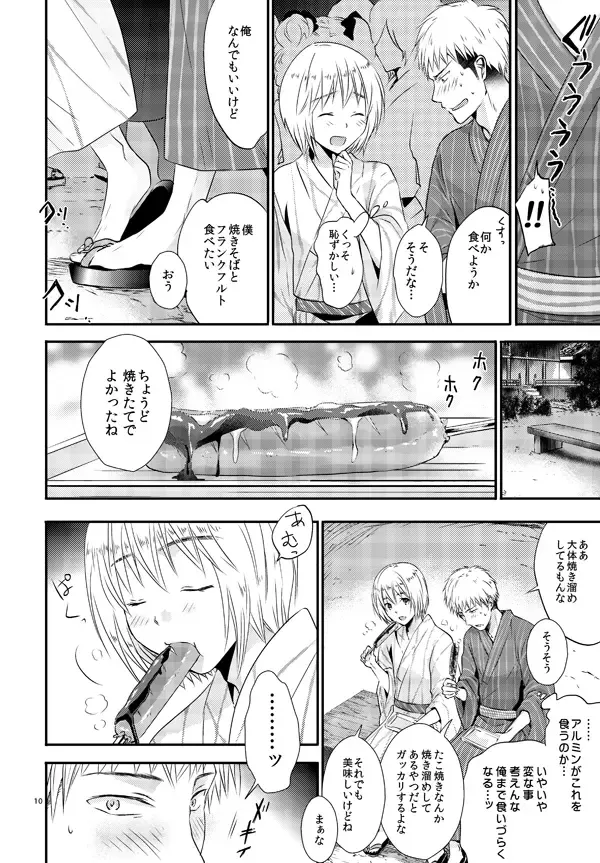 [3u] Ore no Tsure wa Kashikoku Kawaiku Seijun de Tenshi no You na Otokonoko desu! Fhentai - Page 9
