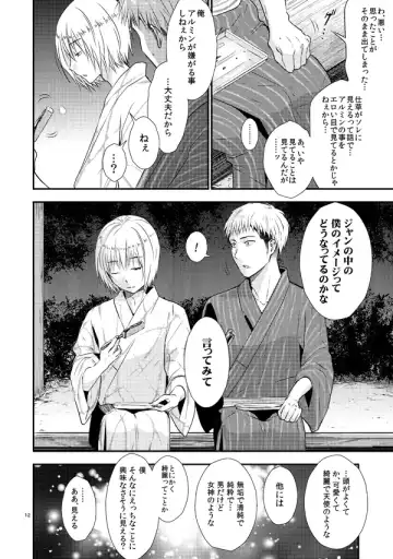 [3u] Ore no Tsure wa Kashikoku Kawaiku Seijun de Tenshi no You na Otokonoko desu! Fhentai - Page 11