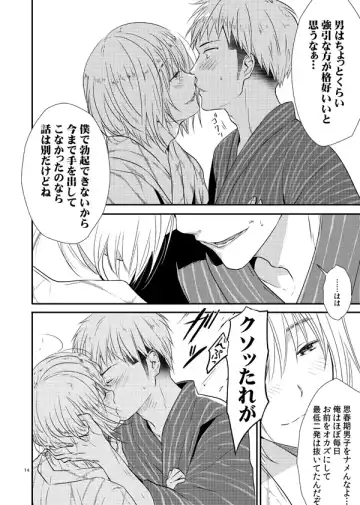 [3u] Ore no Tsure wa Kashikoku Kawaiku Seijun de Tenshi no You na Otokonoko desu! Fhentai - Page 13