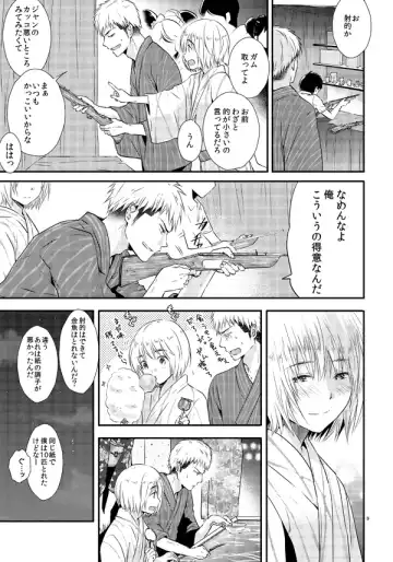 [3u] Ore no Tsure wa Kashikoku Kawaiku Seijun de Tenshi no You na Otokonoko desu! Fhentai - Page 8