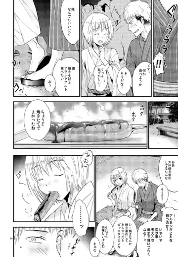 [3u] Ore no Tsure wa Kashikoku Kawaiku Seijun de Tenshi no You na Otokonoko desu! Fhentai - Page 9