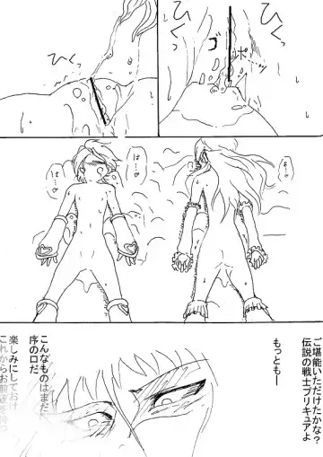 [Kumataro] Kokubyaku no Shokushu Manga Fhentai - Page 13