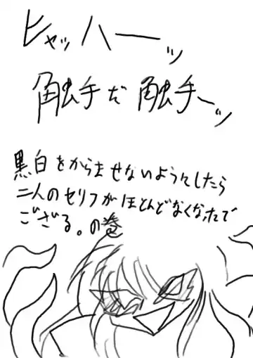 [Kumataro] Kokubyaku no Shokushu Manga Fhentai - Page 2