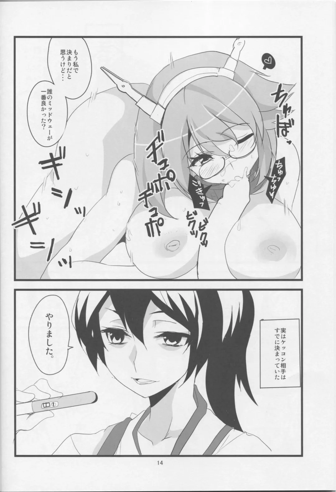 [Aoi Manabu] Yawaraka Midway Fhentai.net - Page 15