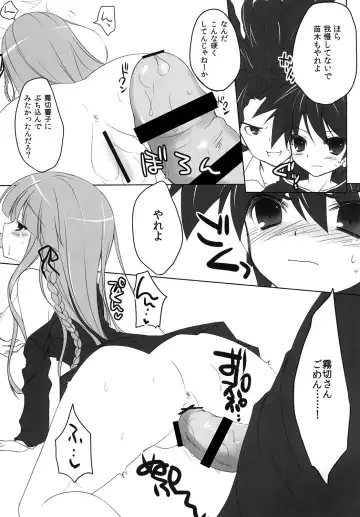 [Minakami Rinka] Kanzen Ronpa Fhentai.net - Page 6