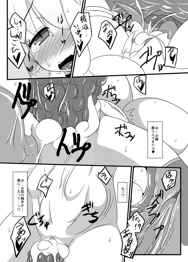 [Miu] Chiru to Shokushu-san Fhentai - Page 16