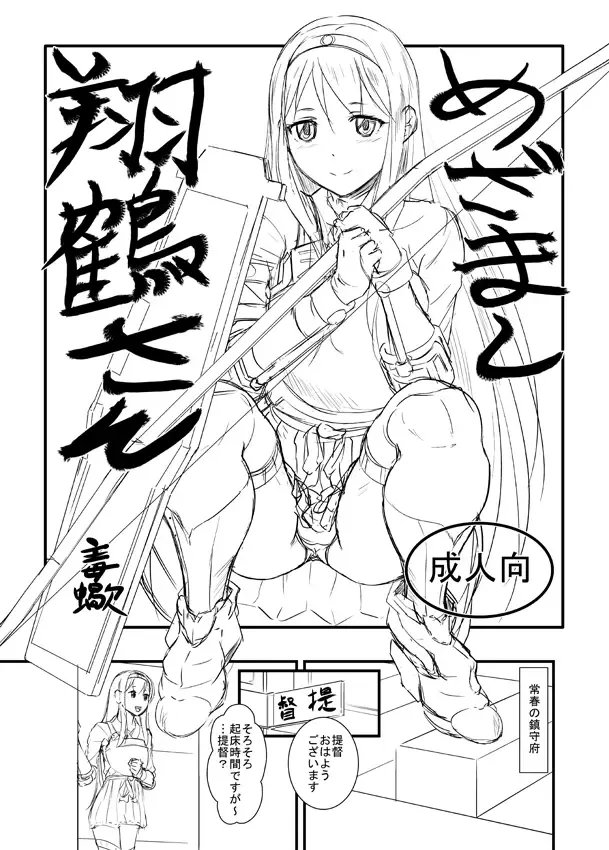 Read [Takeuchi Reona] Shoukaku-san no Usui Hon - Kikan Gentei Ban - Fhentai.net