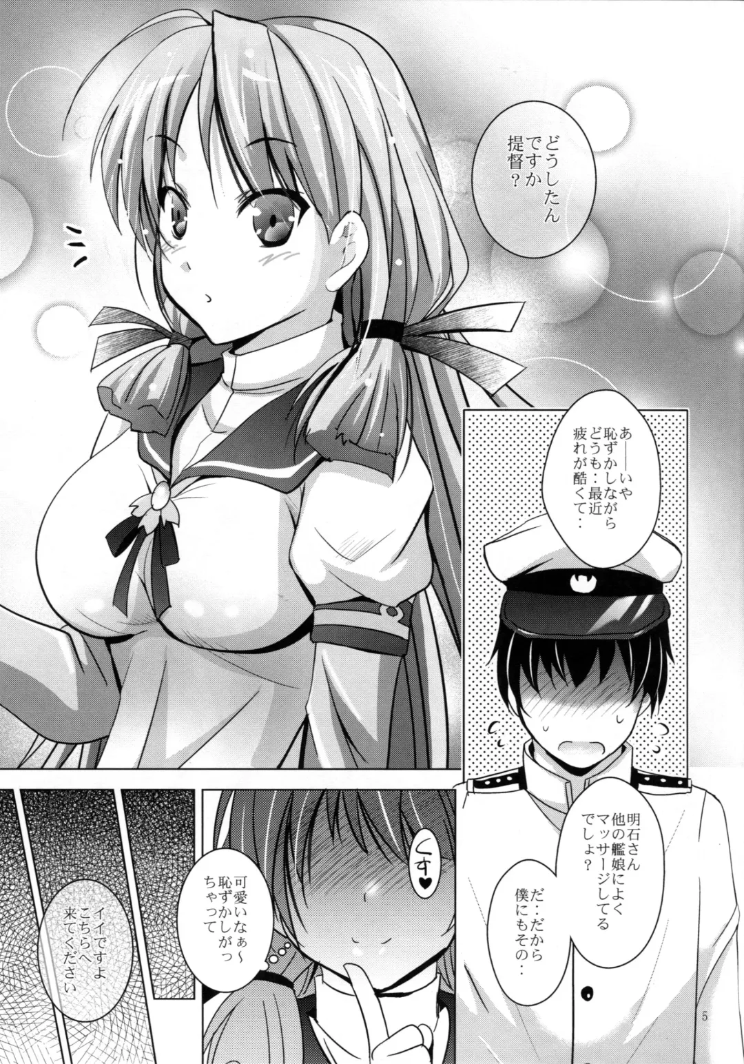 [Arino Hiroshi] MOUSOU THEATER 48 Fhentai - Page 4