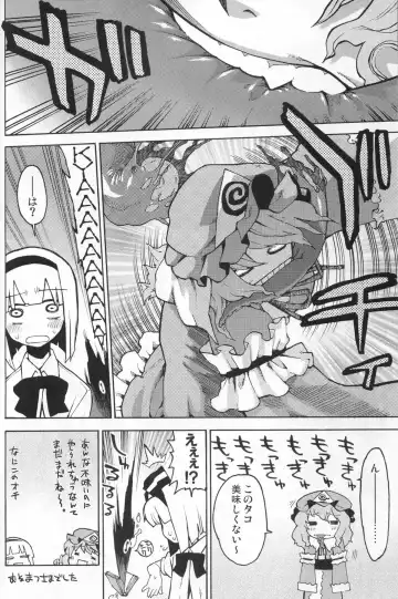 [Gengorou] Yuyuko-sama sonna Mono Tabecha Ikemasen Fhentai - Page 20