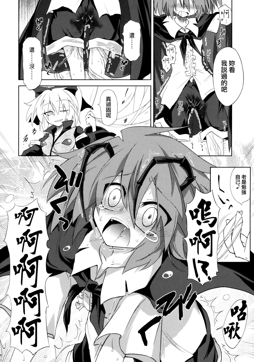 [Ugatsu Matsuki] Wriggle Chuudoku Makki Shoujou Fhentai.net - Page 18