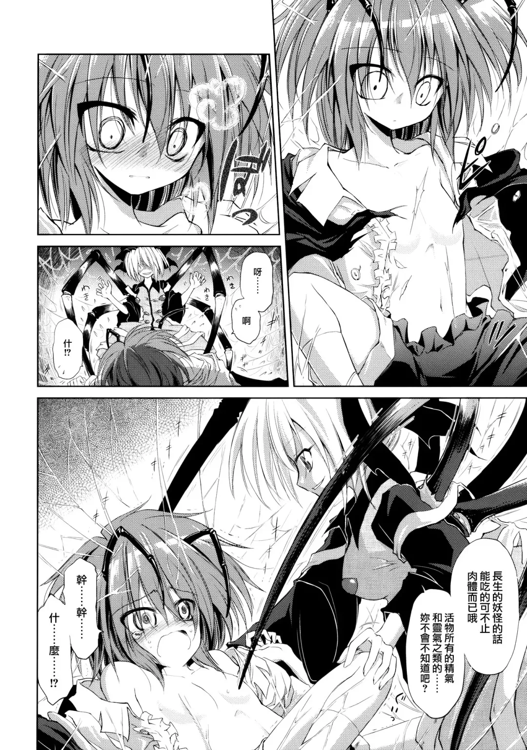 [Ugatsu Matsuki] Wriggle Chuudoku Makki Shoujou Fhentai.net - Page 6