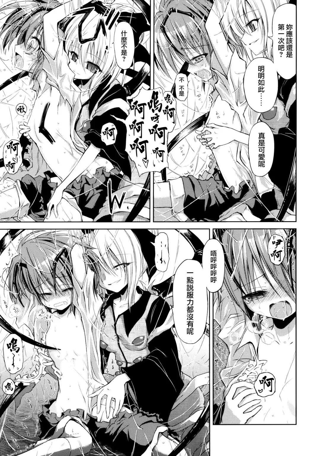 [Ugatsu Matsuki] Wriggle Chuudoku Makki Shoujou Fhentai.net - Page 9