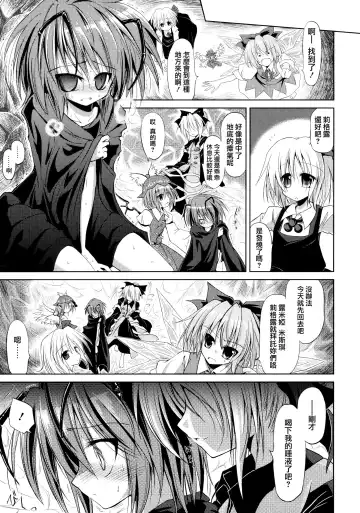 [Ugatsu Matsuki] Wriggle Chuudoku Makki Shoujou Fhentai.net - Page 11