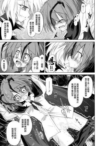 [Ugatsu Matsuki] Wriggle Chuudoku Makki Shoujou Fhentai.net - Page 19