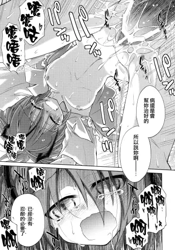 [Ugatsu Matsuki] Wriggle Chuudoku Makki Shoujou Fhentai.net - Page 29