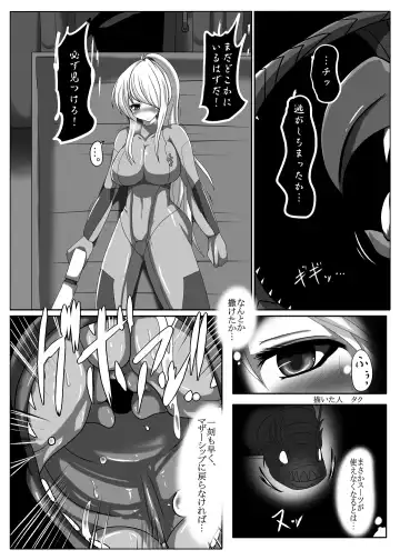 Z/ERO SUIT FUSION Fhentai.net - Page 12