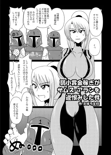 Z/ERO SUIT FUSION Fhentai.net - Page 26