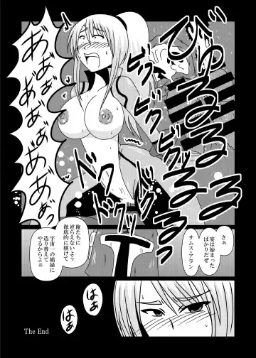 Z/ERO SUIT FUSION Fhentai.net - Page 31