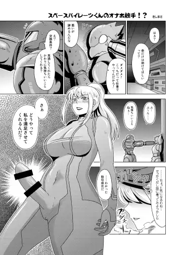 Z/ERO SUIT FUSION Fhentai.net - Page 40