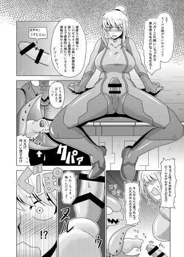 Z/ERO SUIT FUSION Fhentai.net - Page 41