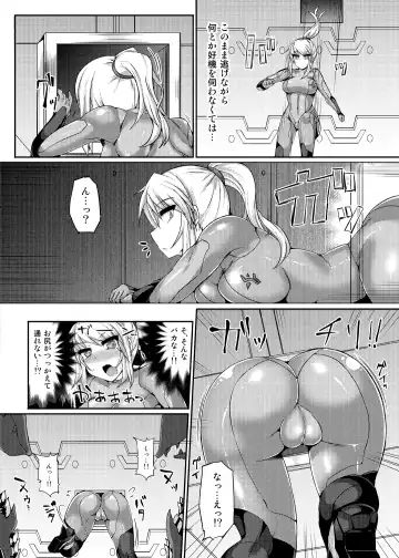 Z/ERO SUIT FUSION Fhentai.net - Page 87