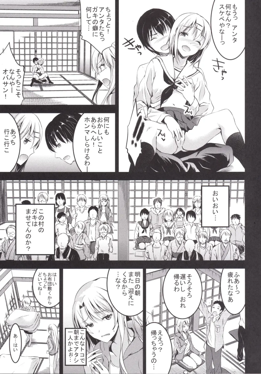 [Otabe Sakura] Mukashi Ecchi 5 Koushoku Zuma - Tane Morai Rankou Hen Fhentai - Page 12