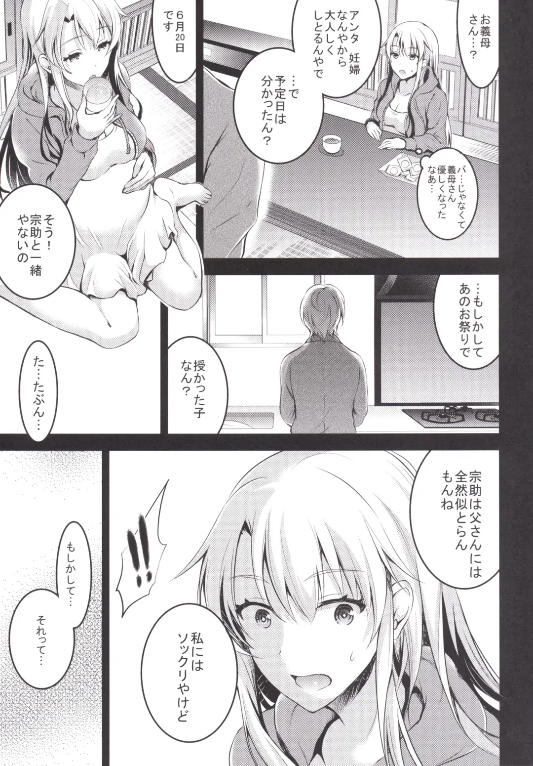 [Otabe Sakura] Mukashi Ecchi 5 Koushoku Zuma - Tane Morai Rankou Hen Fhentai - Page 36