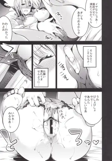 [Otabe Sakura] Mukashi Ecchi 5 Koushoku Zuma - Tane Morai Rankou Hen Fhentai.net - Page 16