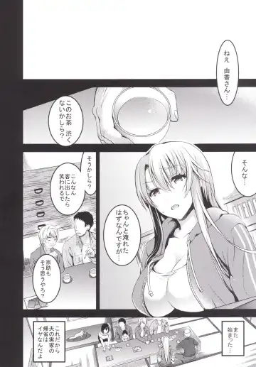 [Otabe Sakura] Mukashi Ecchi 5 Koushoku Zuma - Tane Morai Rankou Hen Fhentai.net - Page 5