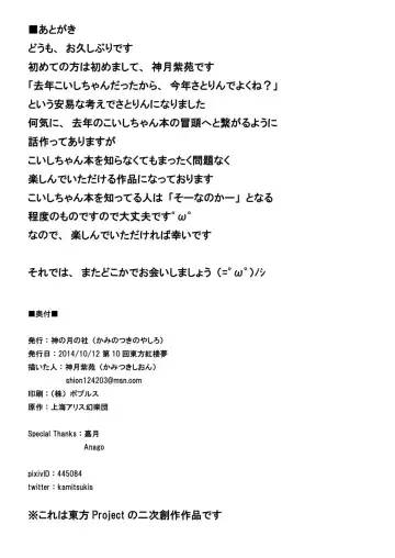 [Kamitsuki Shion] Dornen Alptraum Fhentai - Page 23