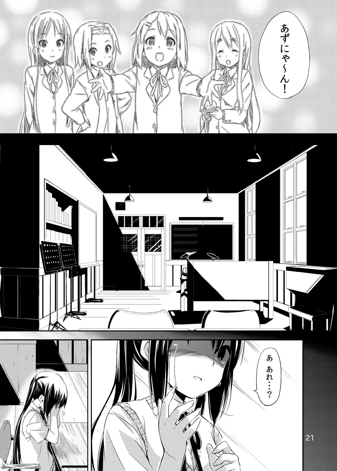 [Hamao] Day dream Believer. Fhentai - Page 20