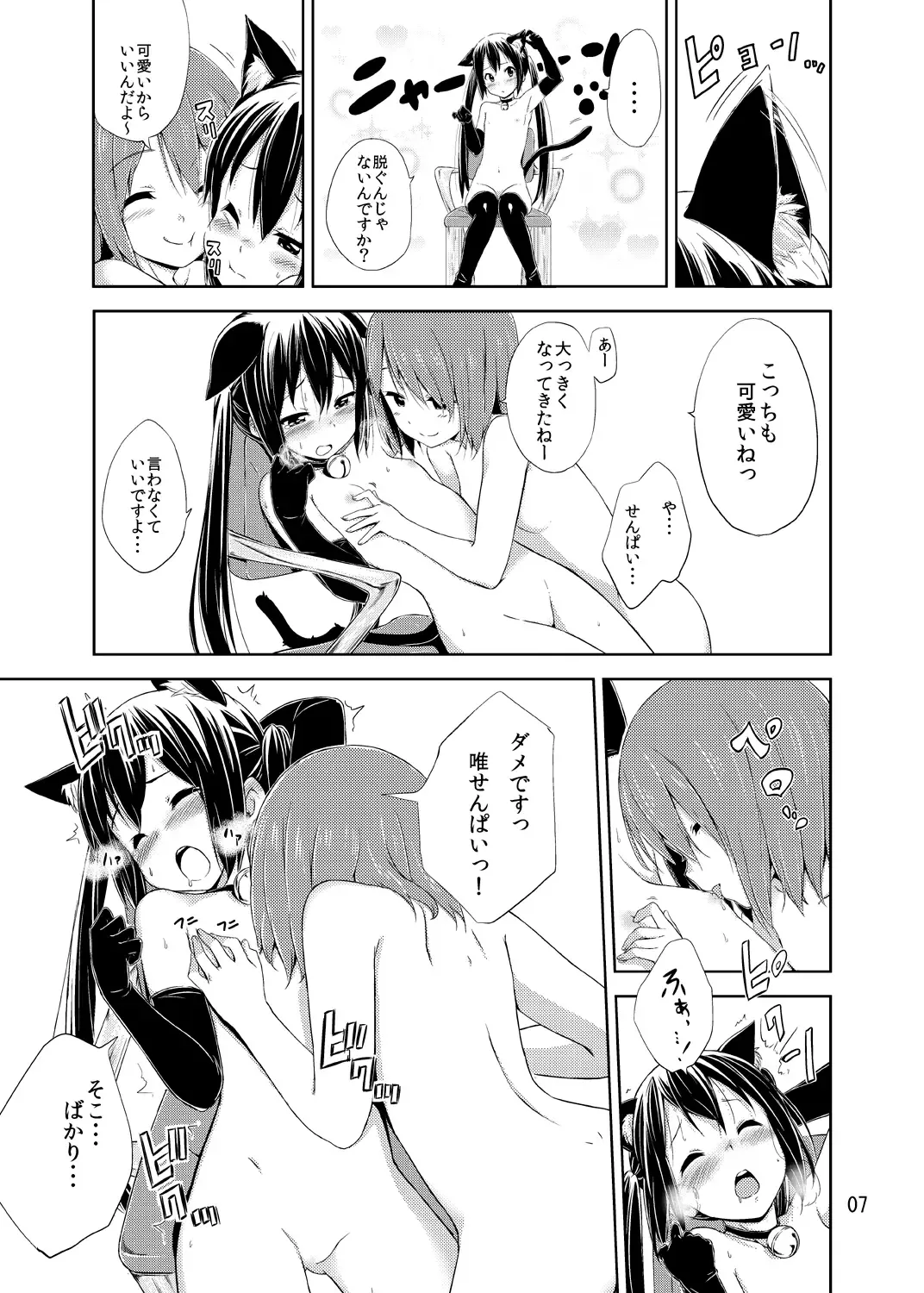 [Hamao] Day dream Believer. Fhentai - Page 6