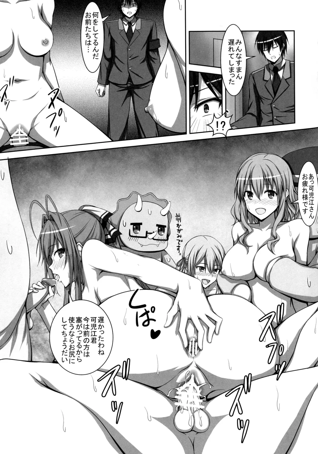[Hamihe] Maple Kinoko wa Abunai Kinoko? Fhentai - Page 20