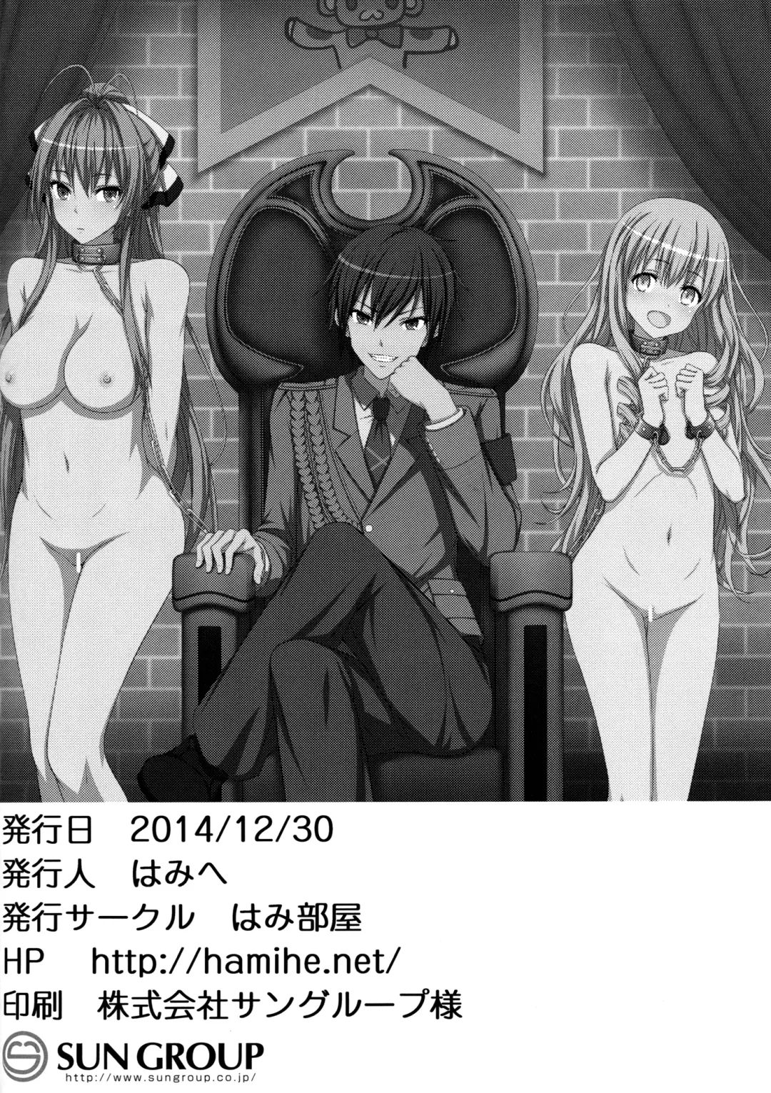 [Hamihe] Maple Kinoko wa Abunai Kinoko? Fhentai - Page 21