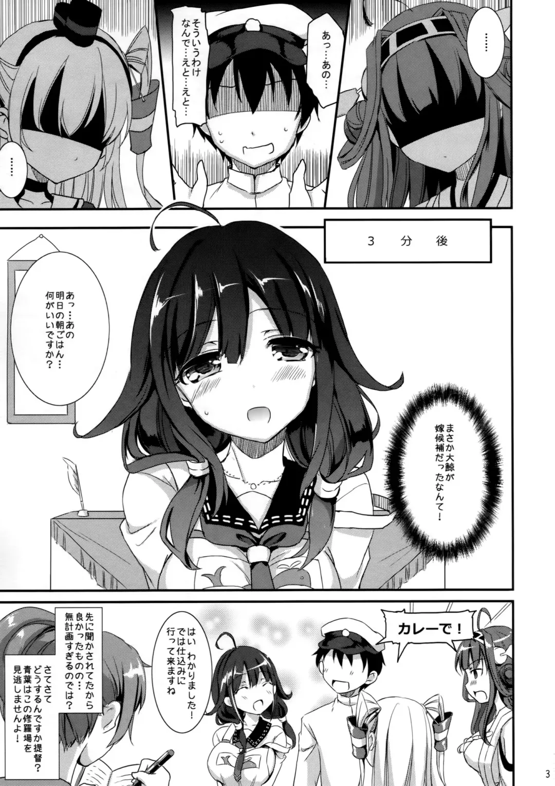 [Himeno Komomo] Dainiji Seisai Kaisen Fhentai.net - Page 2