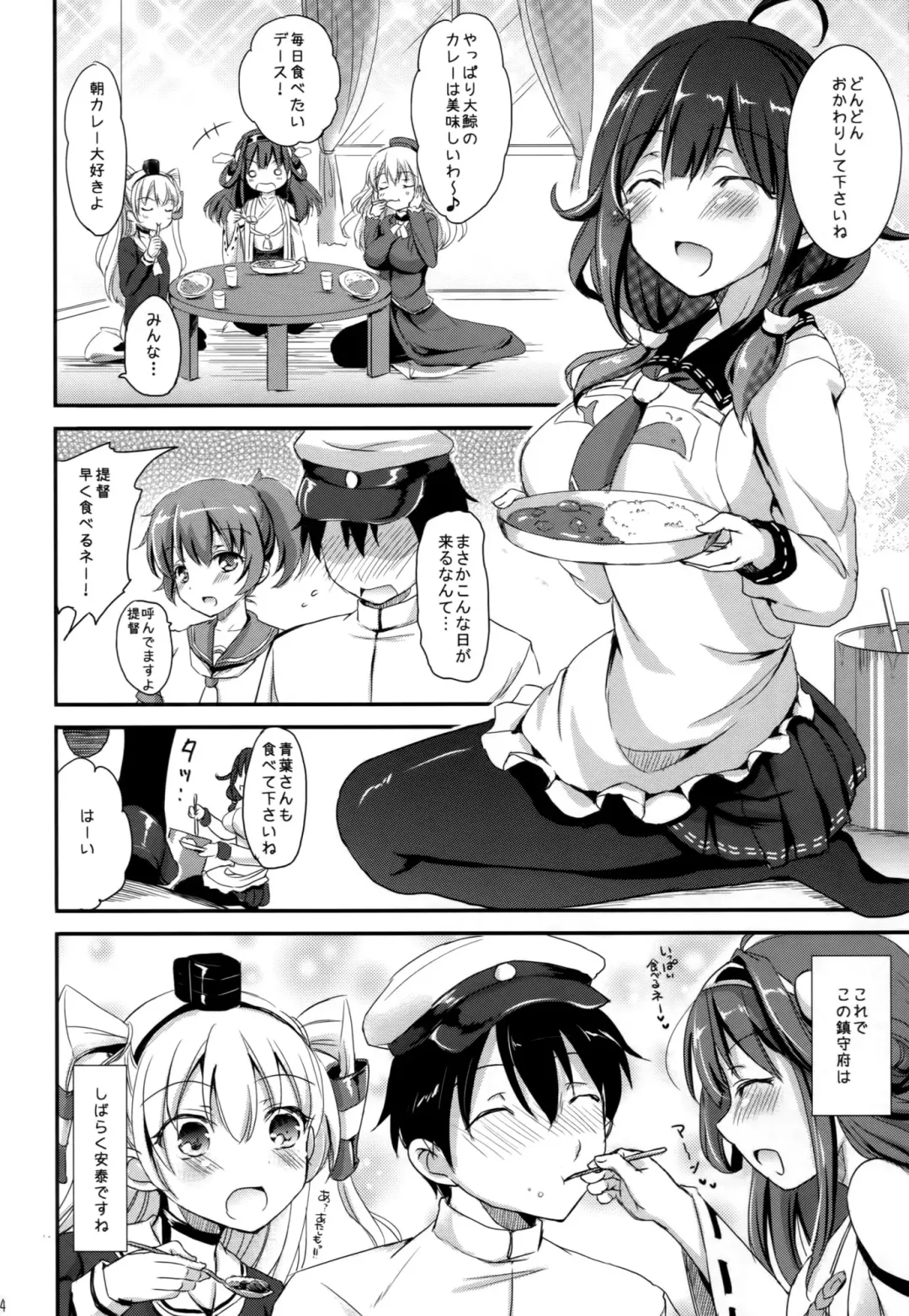 [Himeno Komomo] Dainiji Seisai Kaisen Fhentai.net - Page 23