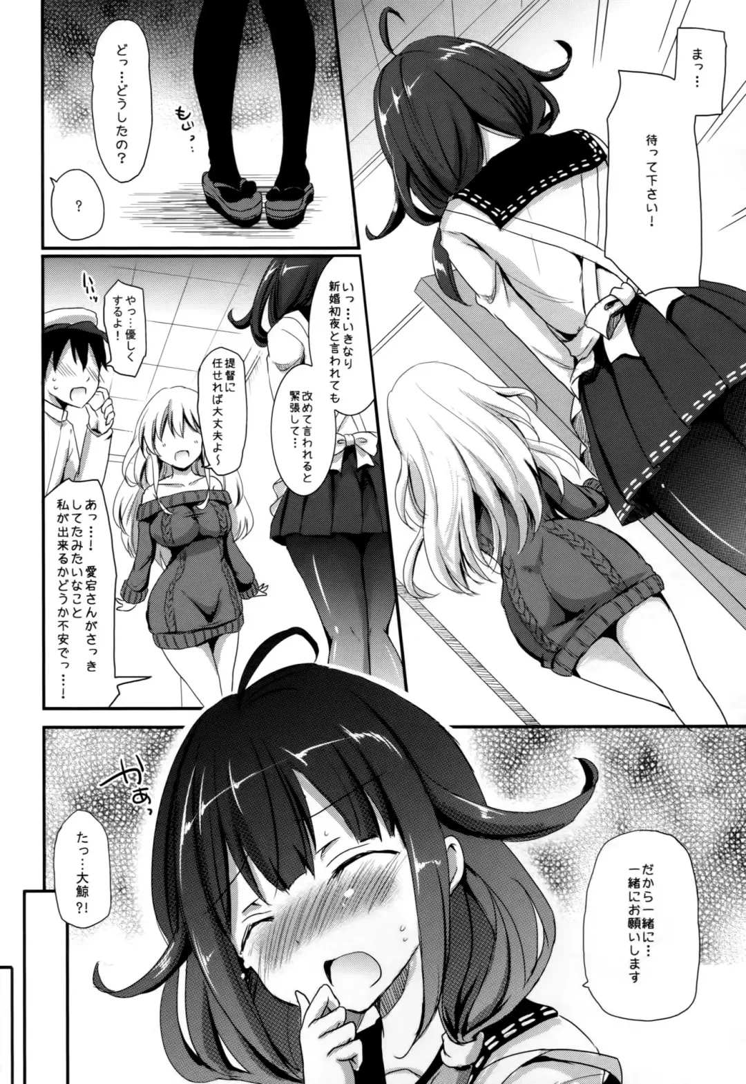 [Himeno Komomo] Dainiji Seisai Kaisen Fhentai.net - Page 9