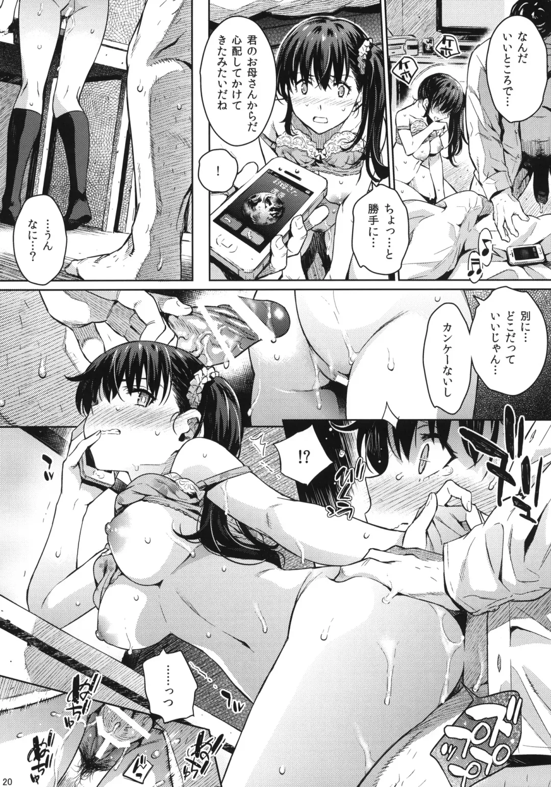 [Yoshiron] Kowaremono:Risa + Paper Fhentai - Page 19