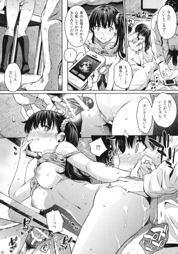 [Yoshiron] Kowaremono:Risa + Paper Fhentai - Page 19